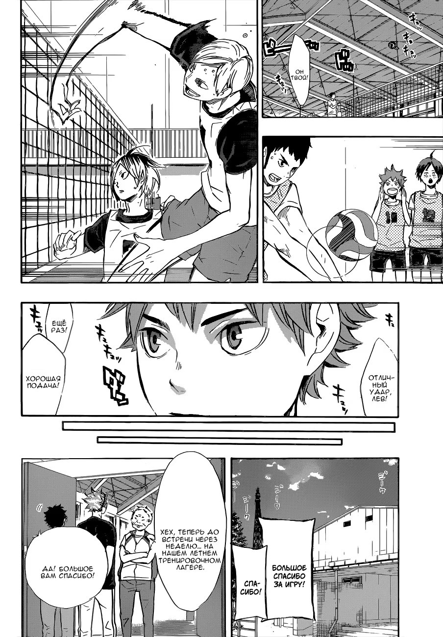Read Haikyuu!! (Волейбол!!) Manga Online