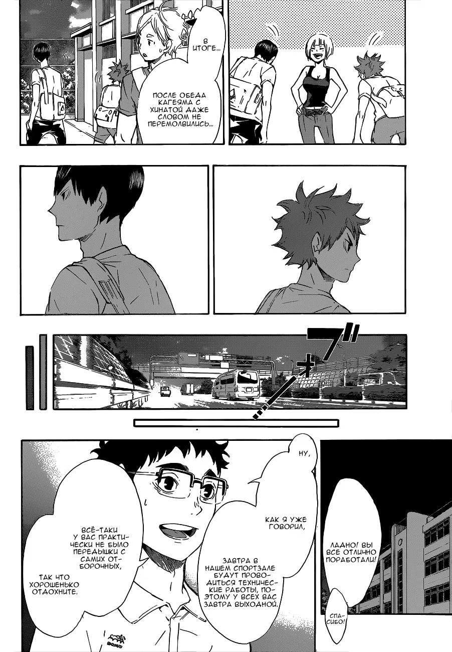 Read Haikyuu!! (Волейбол!!) Manga Online