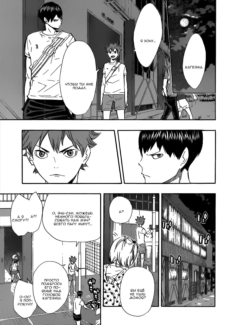 Read Haikyuu!! (Волейбол!!) Manga Online