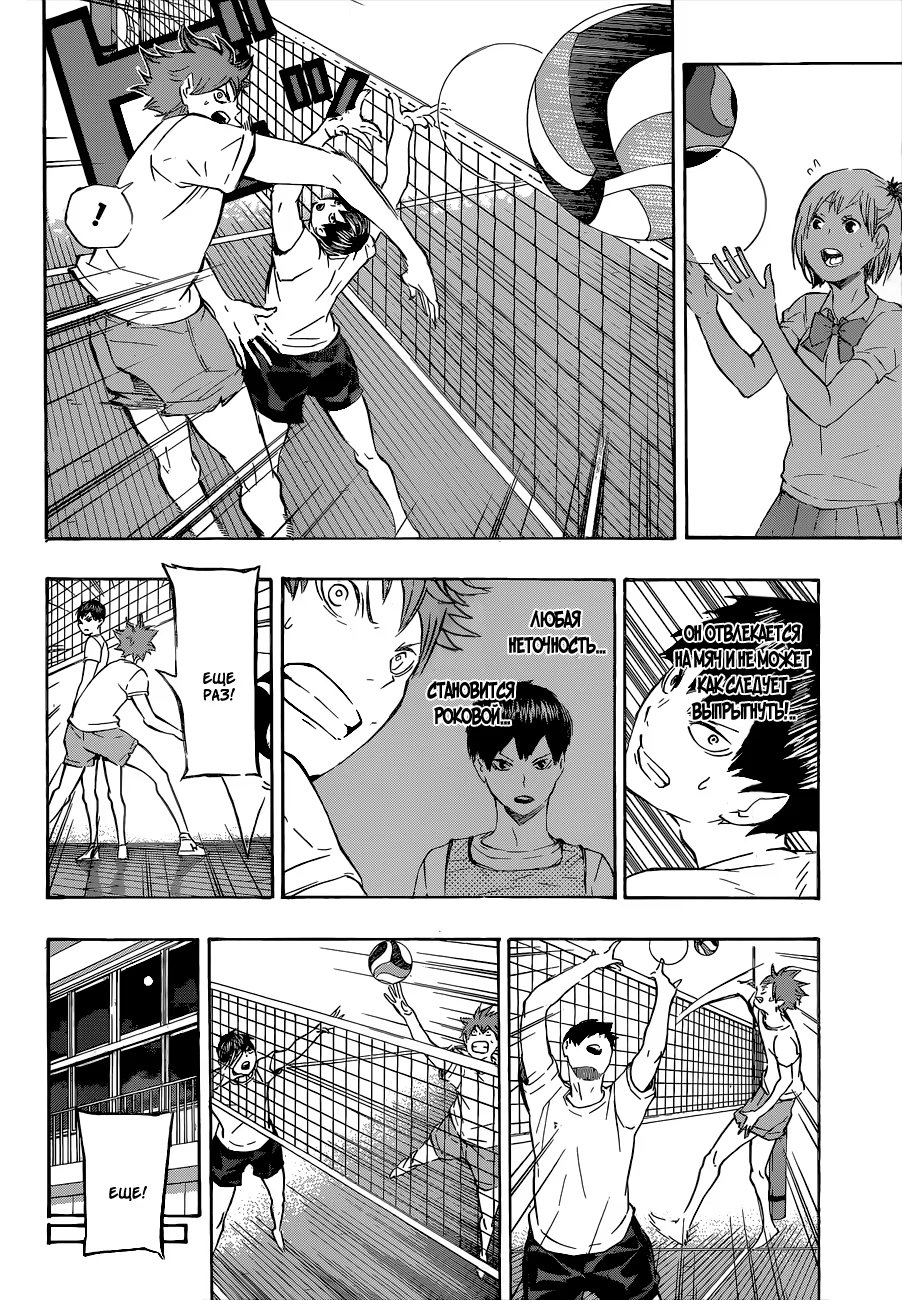 Read Haikyuu!! (Волейбол!!) Manga Online