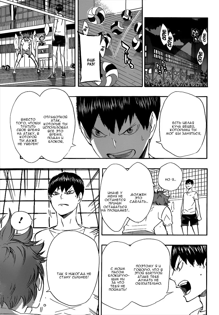Read Haikyuu!! (Волейбол!!) Manga Online