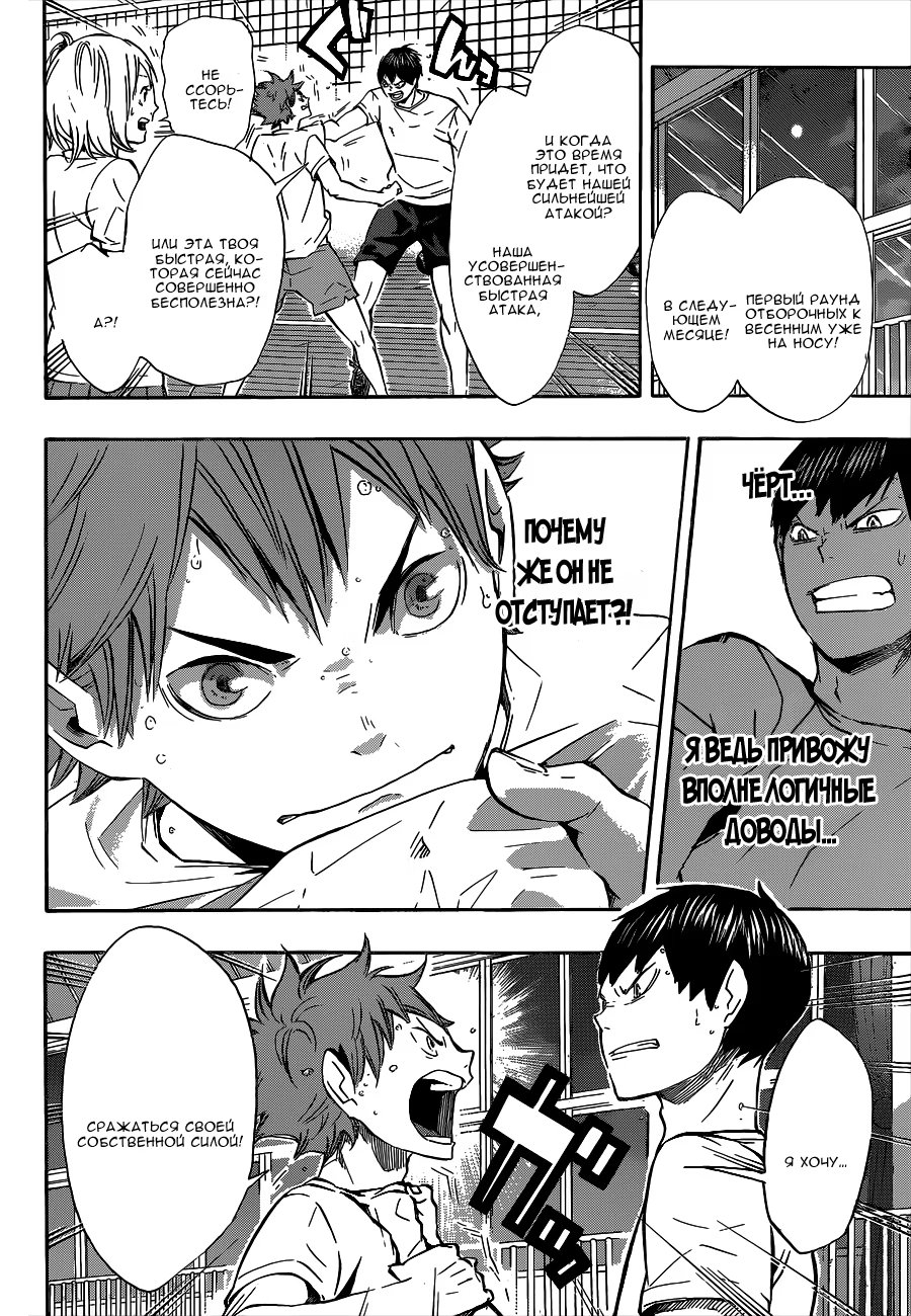 Read Haikyuu!! (Волейбол!!) Manga Online