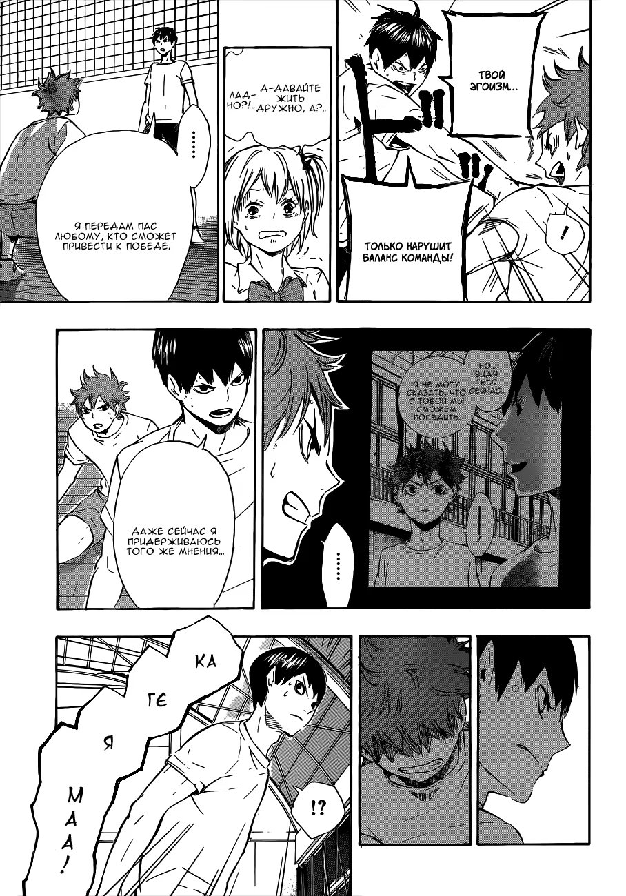 Read Haikyuu!! (Волейбол!!) Manga Online