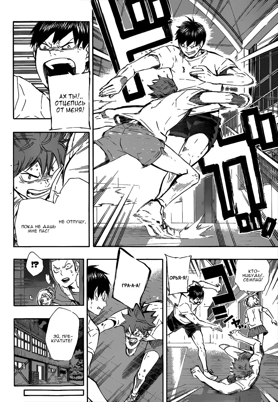 Read Haikyuu!! (Волейбол!!) Manga Online