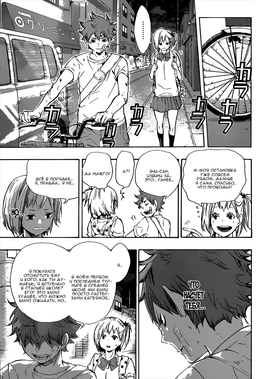 Read Haikyuu!! (Волейбол!!) Manga Online