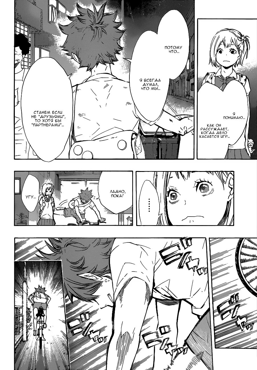 Read Haikyuu!! (Волейбол!!) Manga Online