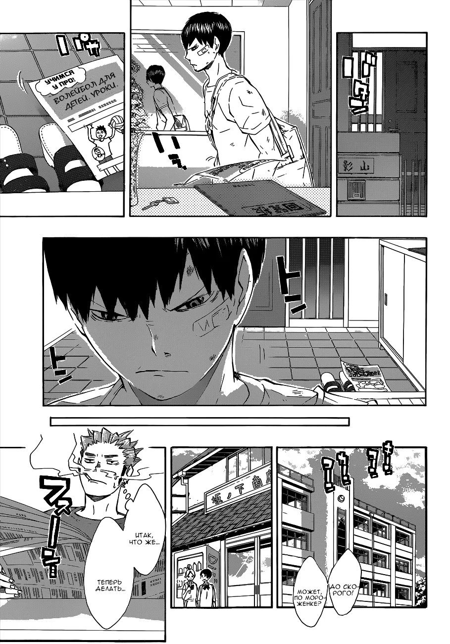 Read Haikyuu!! (Волейбол!!) Manga Online