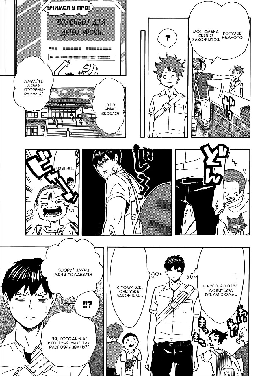 Read Haikyuu!! (Волейбол!!) Manga Online