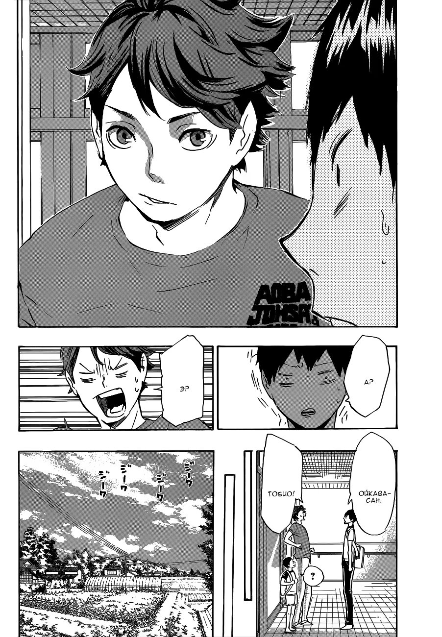 Read Haikyuu!! (Волейбол!!) Manga Online