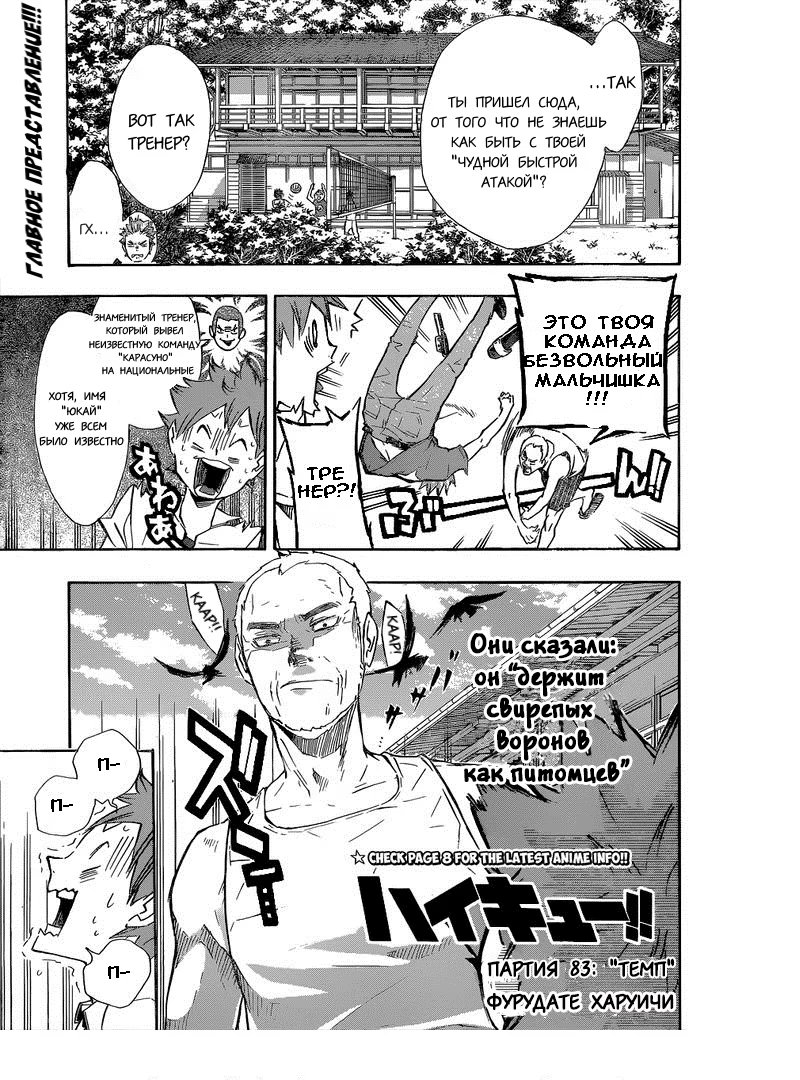 Read Haikyuu!! (Волейбол!!) Manga Online