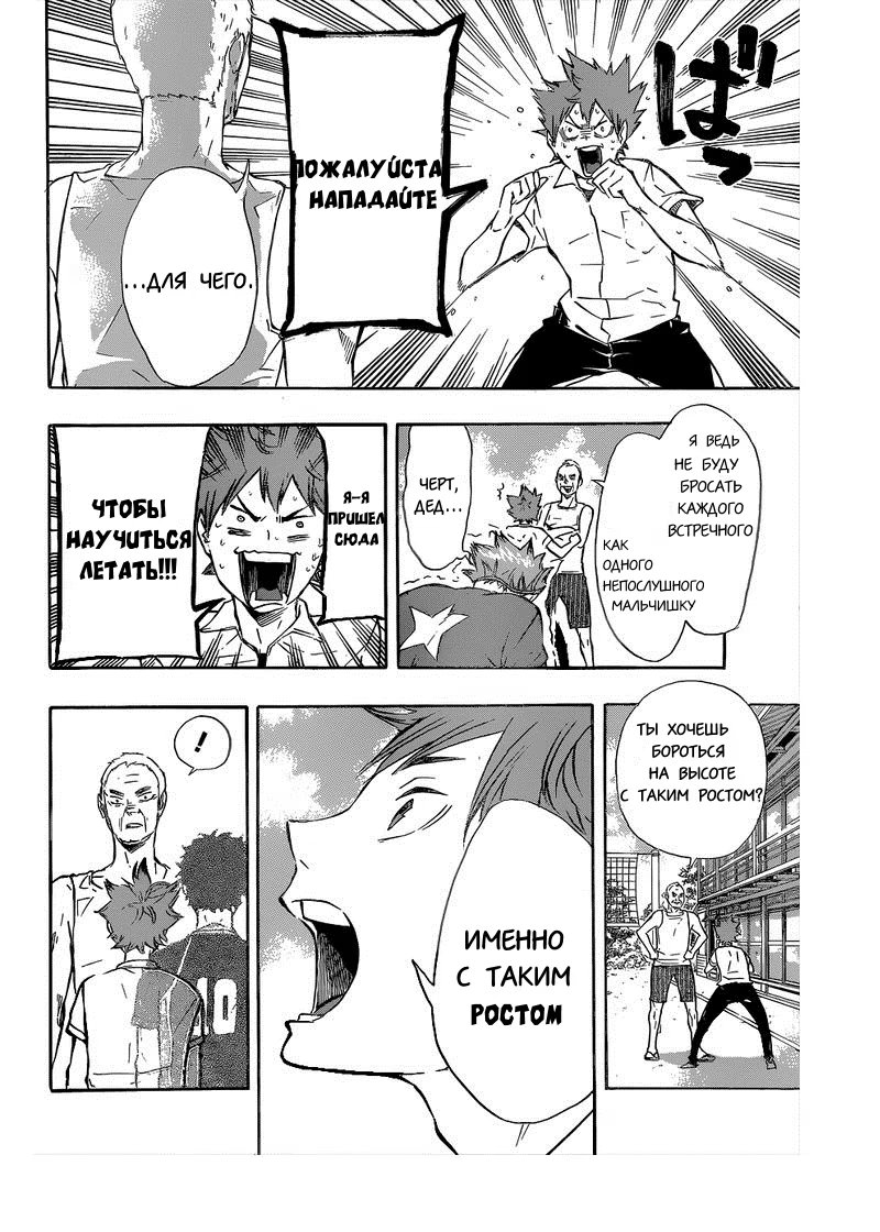 Read Haikyuu!! (Волейбол!!) Manga Online