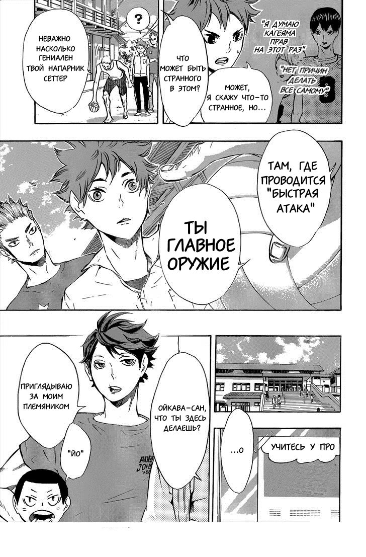 Read Haikyuu!! (Волейбол!!) Manga Online