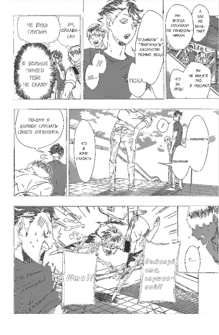 Read Haikyuu!! (Волейбол!!) Manga Online