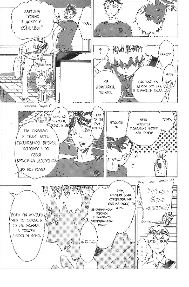 Read Haikyuu!! (Волейбол!!) Manga Online