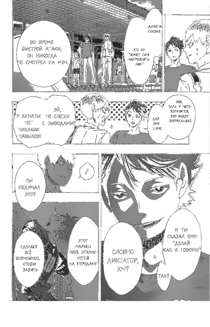 Read Haikyuu!! (Волейбол!!) Manga Online