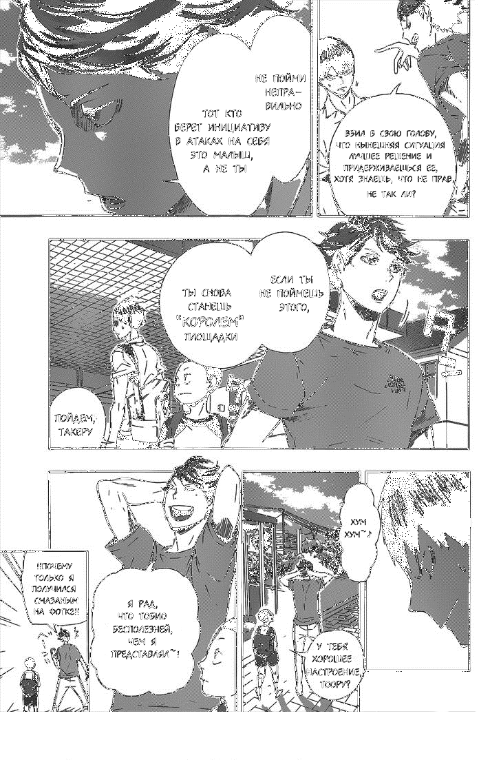 Read Haikyuu!! (Волейбол!!) Manga Online