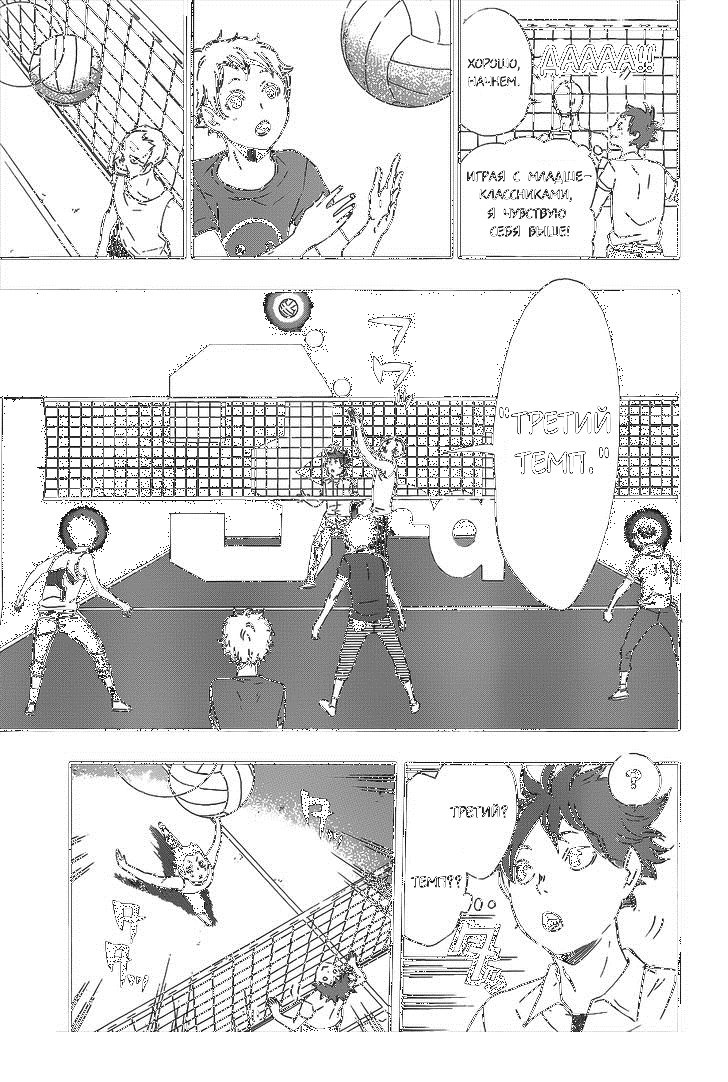 Read Haikyuu!! (Волейбол!!) Manga Online