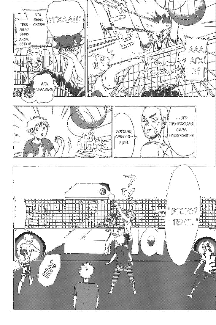 Read Haikyuu!! (Волейбол!!) Manga Online