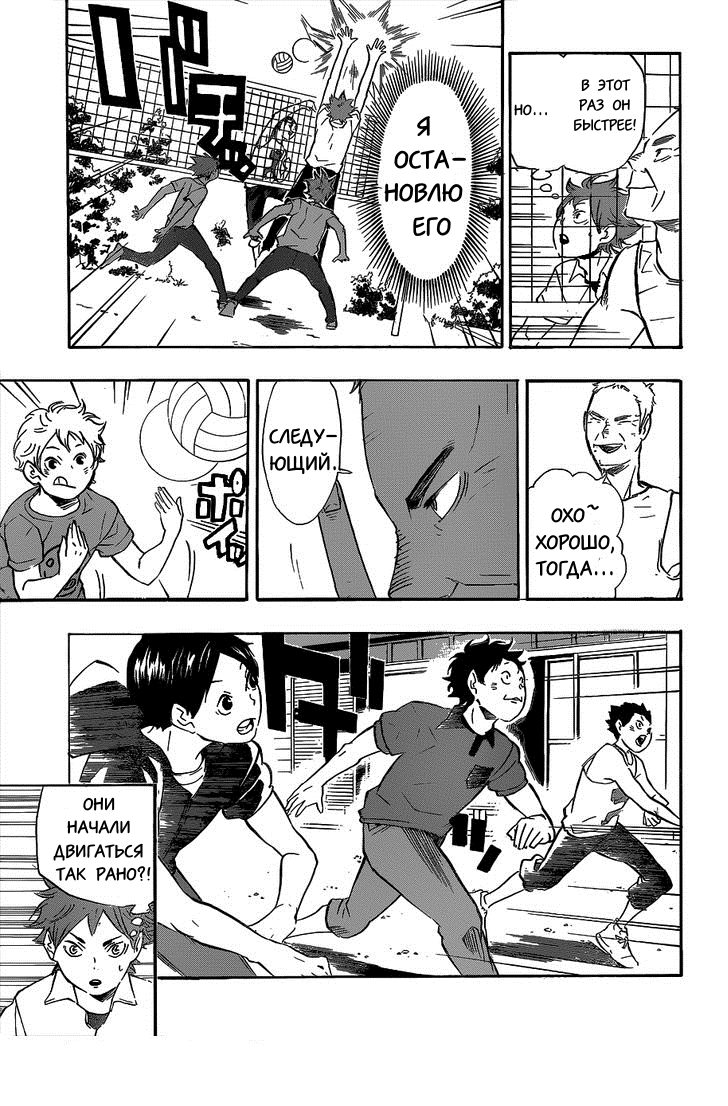 Read Haikyuu!! (Волейбол!!) Manga Online