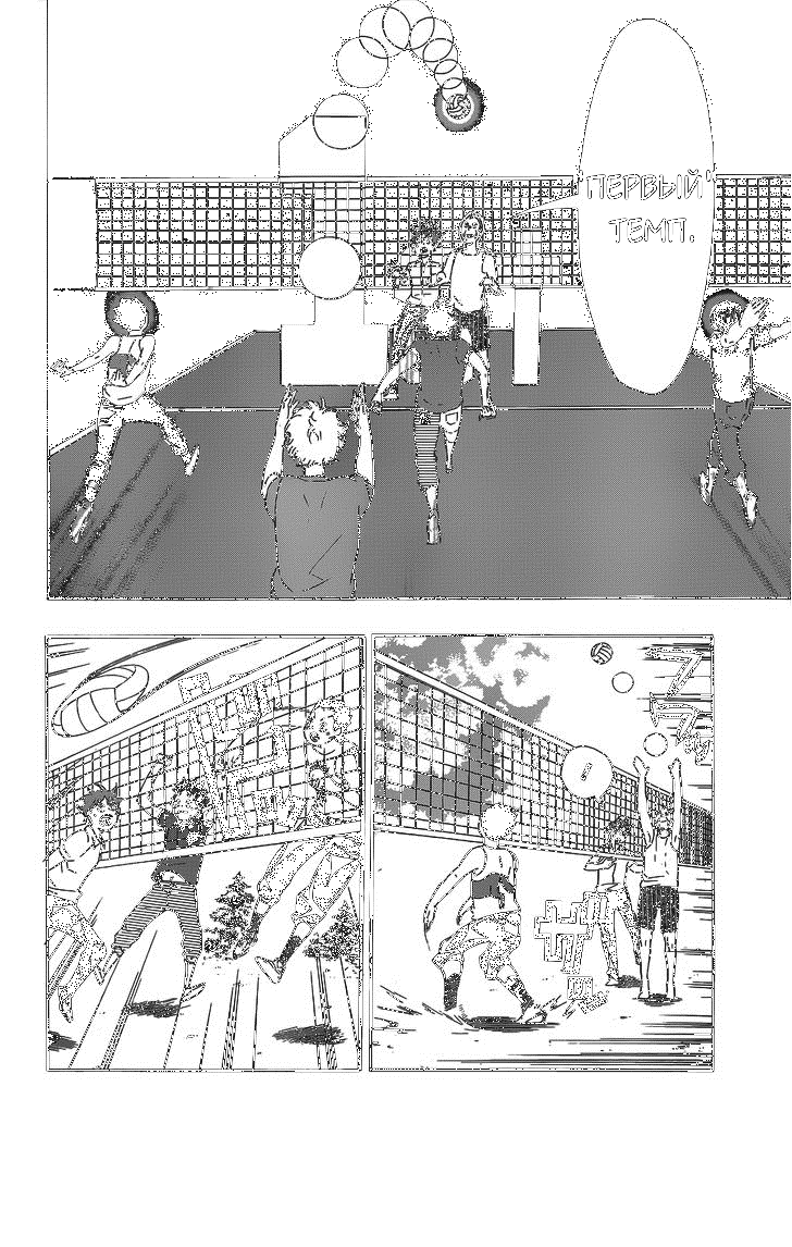 Read Haikyuu!! (Волейбол!!) Manga Online