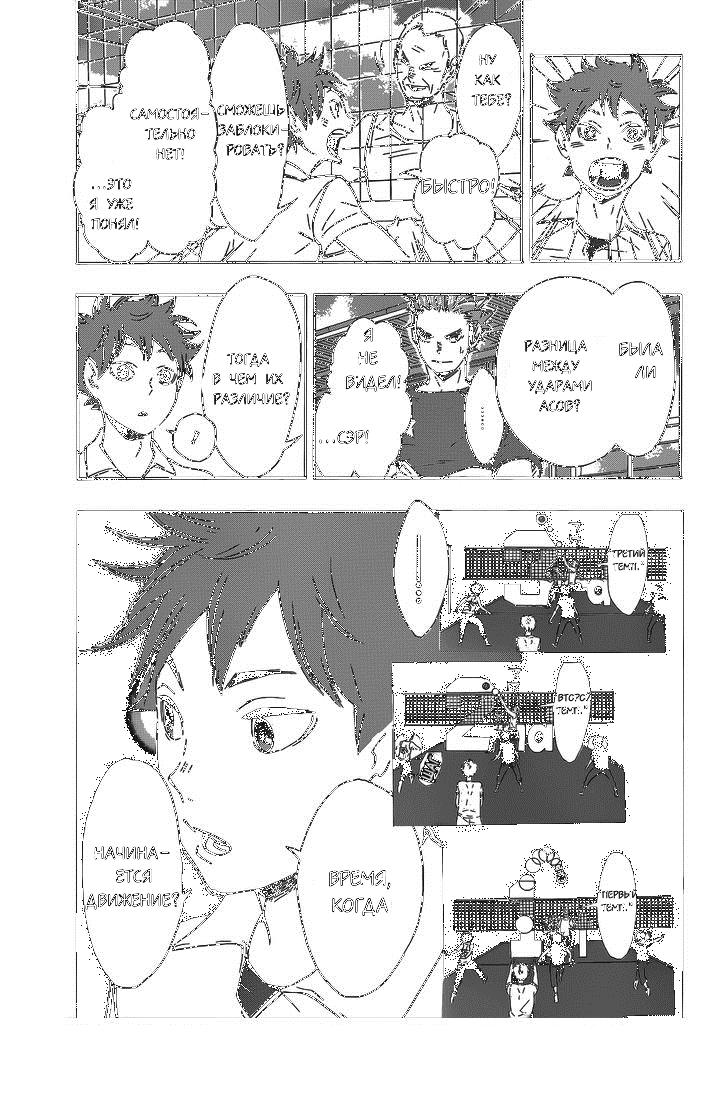 Read Haikyuu!! (Волейбол!!) Manga Online