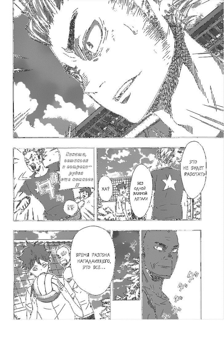 Read Haikyuu!! (Волейбол!!) Manga Online