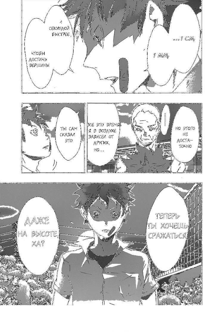 Read Haikyuu!! (Волейбол!!) Manga Online