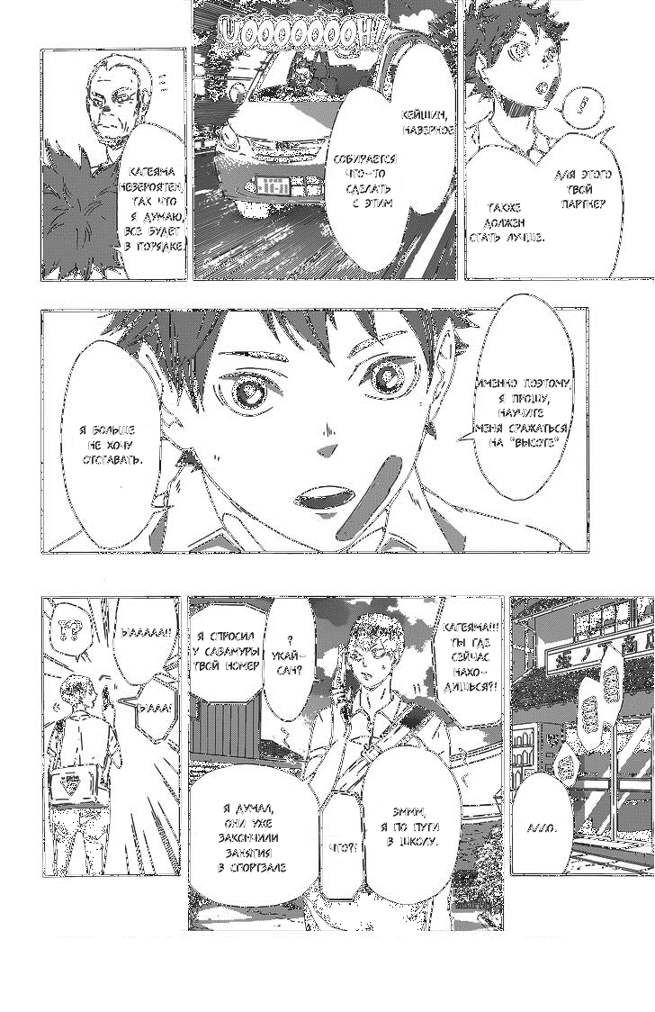 Read Haikyuu!! (Волейбол!!) Manga Online