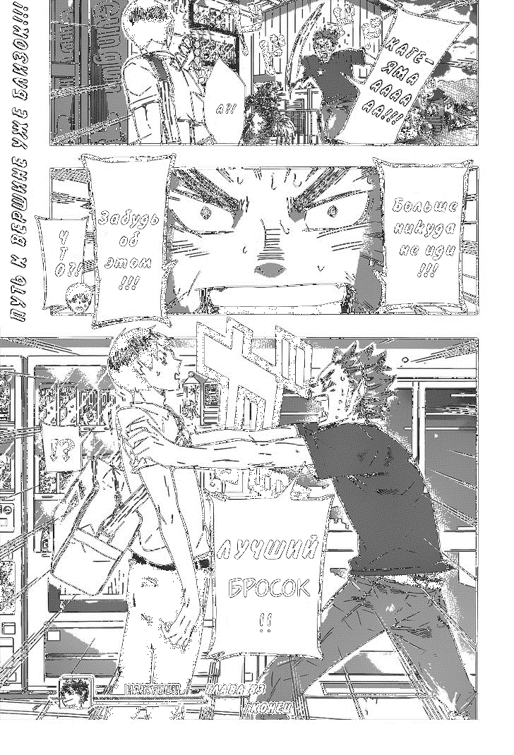 Read Haikyuu!! (Волейбол!!) Manga Online