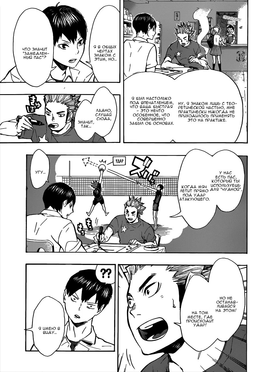 Read Haikyuu!! (Волейбол!!) Manga Online