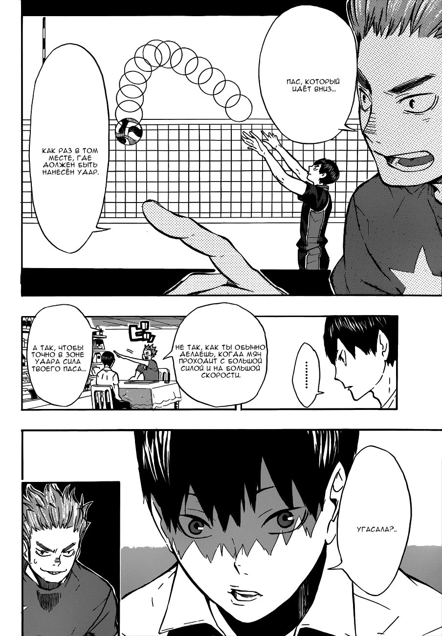 Read Haikyuu!! (Волейбол!!) Manga Online