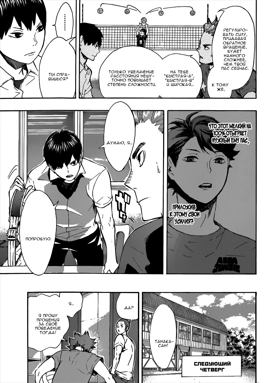 Read Haikyuu!! (Волейбол!!) Manga Online