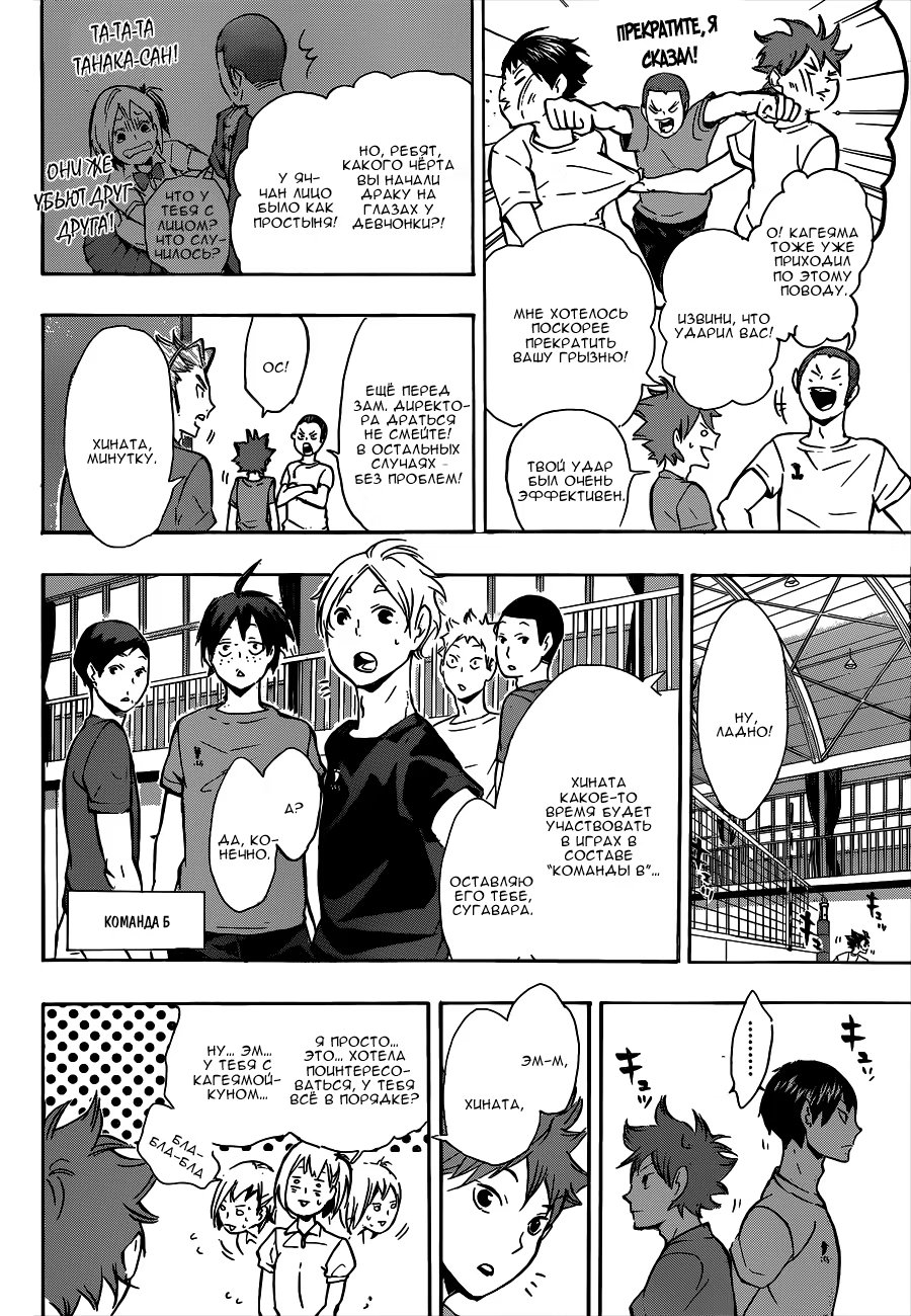Read Haikyuu!! (Волейбол!!) Manga Online