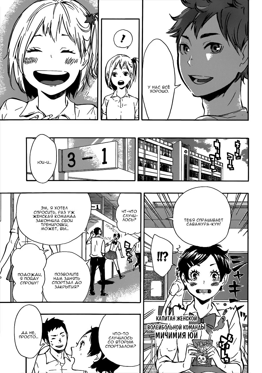 Read Haikyuu!! (Волейбол!!) Manga Online