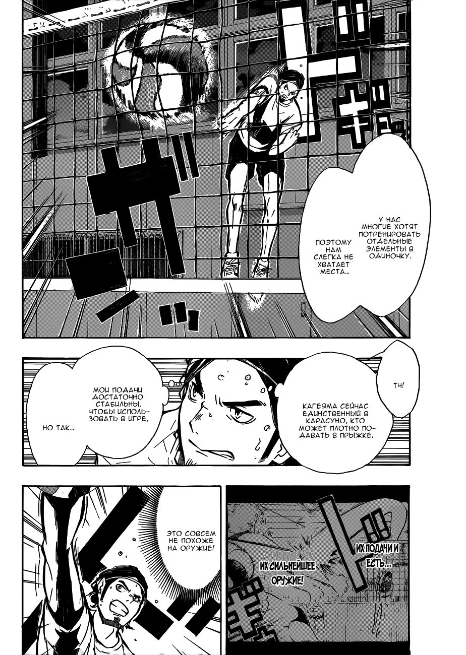 Read Haikyuu!! (Волейбол!!) Manga Online