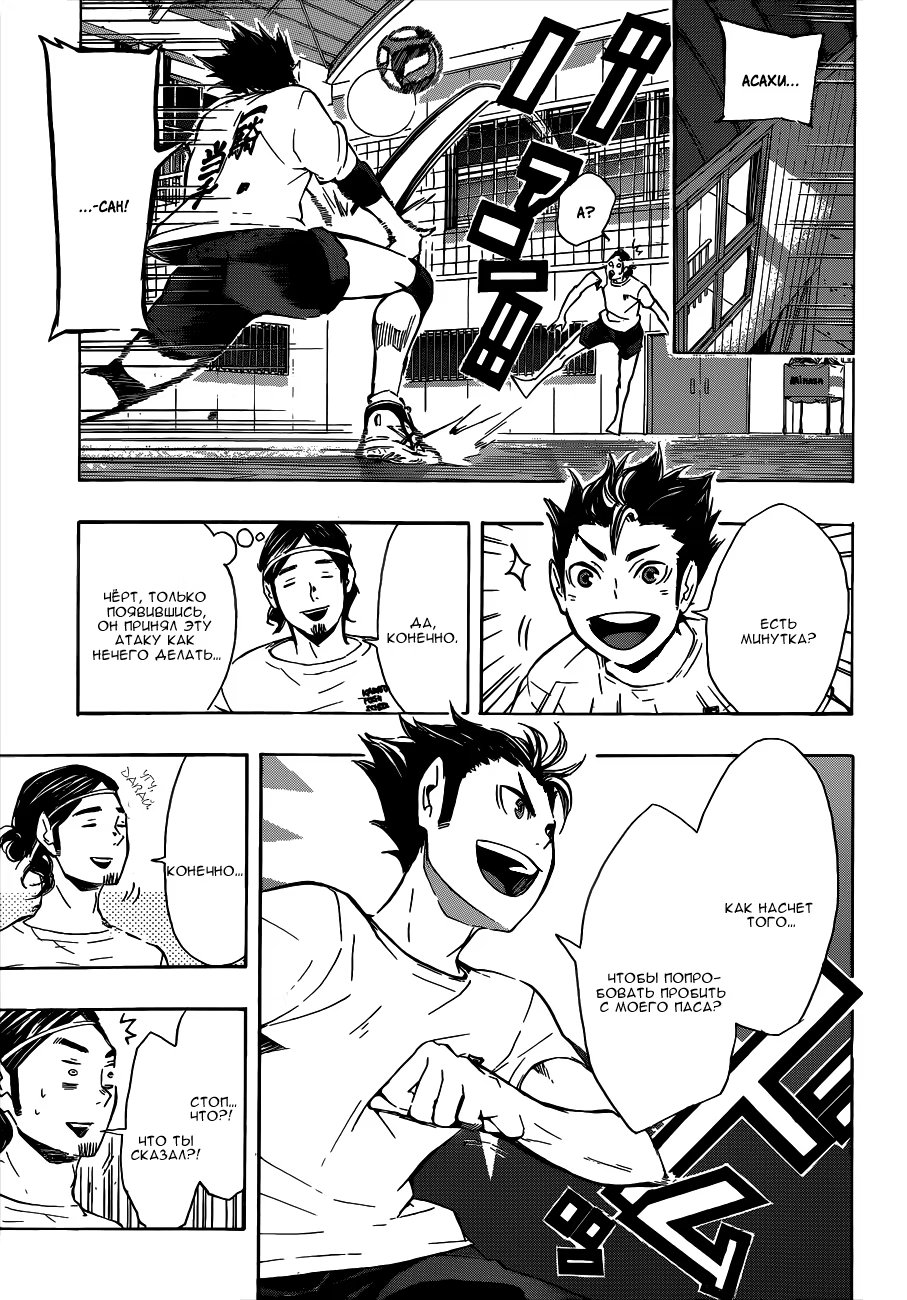 Read Haikyuu!! (Волейбол!!) Manga Online