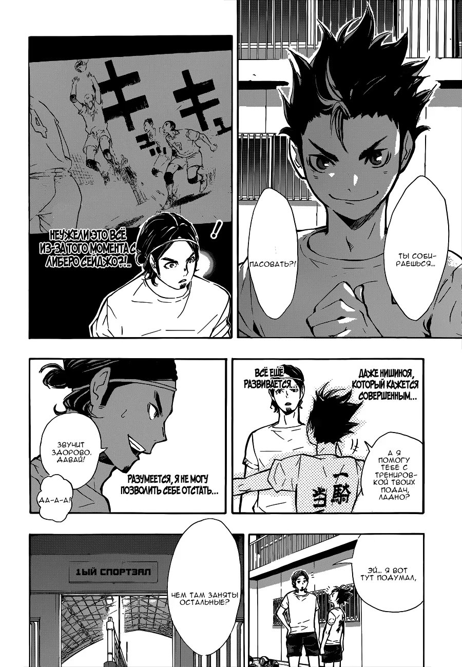 Read Haikyuu!! (Волейбол!!) Manga Online