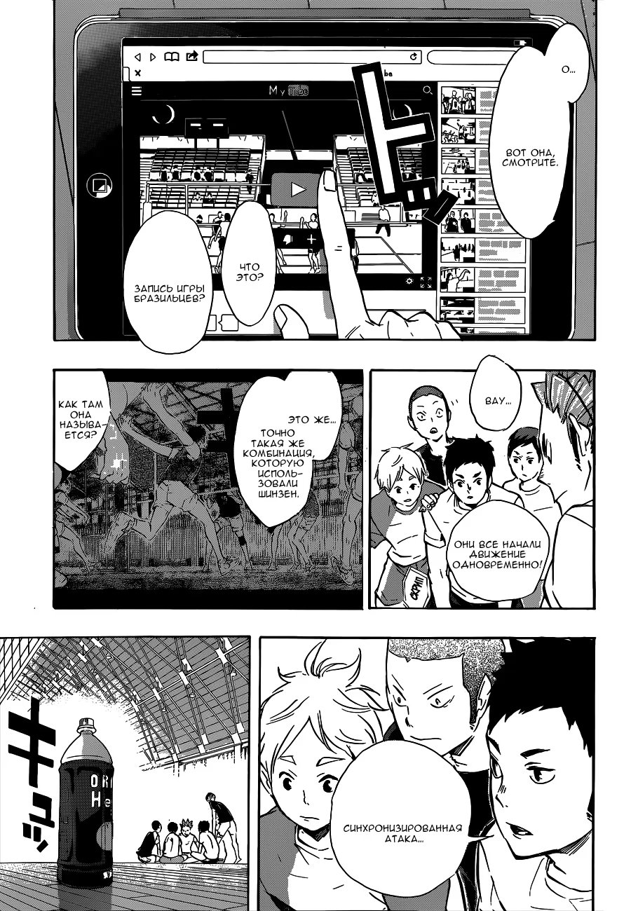 Read Haikyuu!! (Волейбол!!) Manga Online