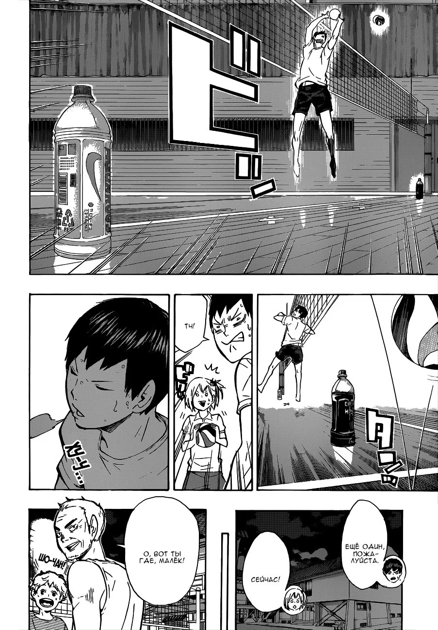Read Haikyuu!! (Волейбол!!) Manga Online