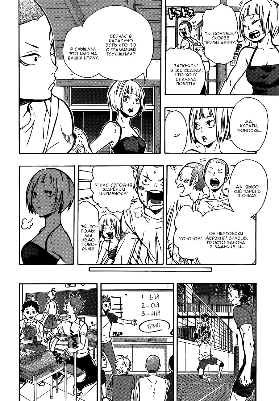Read Haikyuu!! (Волейбол!!) Manga Online