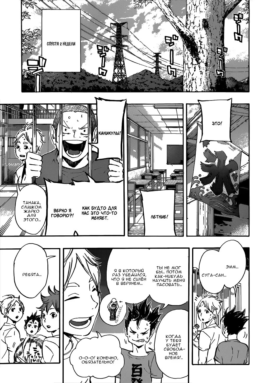 Read Haikyuu!! (Волейбол!!) Manga Online