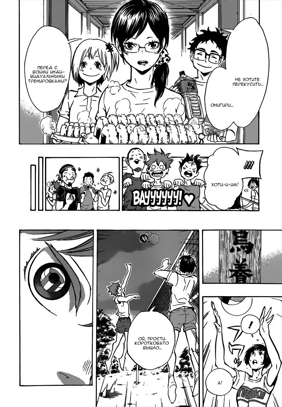 Read Haikyuu!! (Волейбол!!) Manga Online