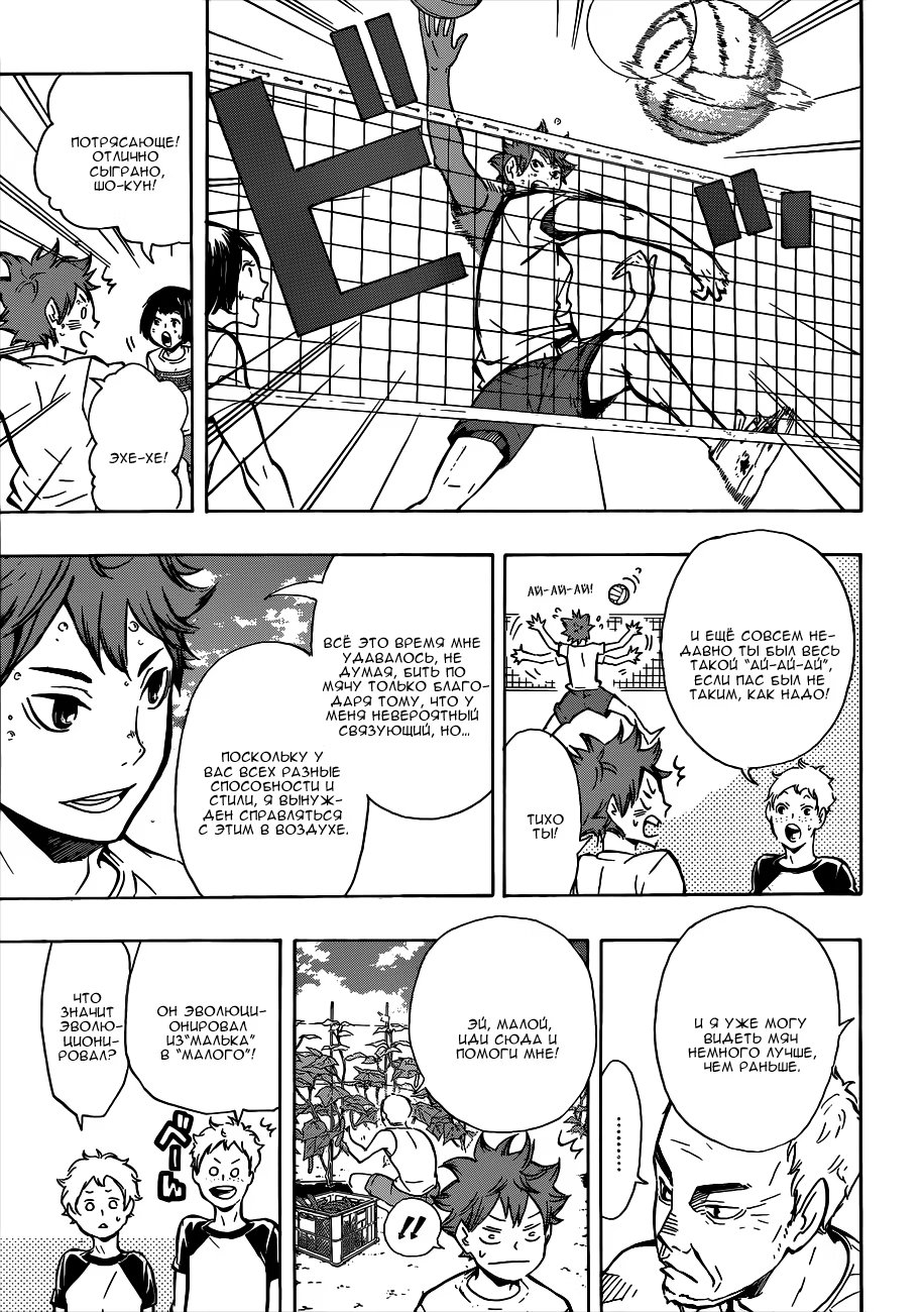 Read Haikyuu!! (Волейбол!!) Manga Online