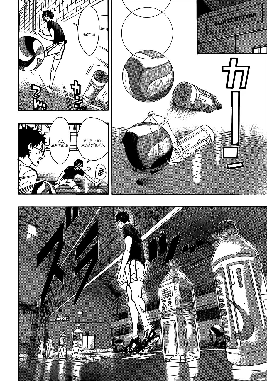 Read Haikyuu!! (Волейбол!!) Manga Online