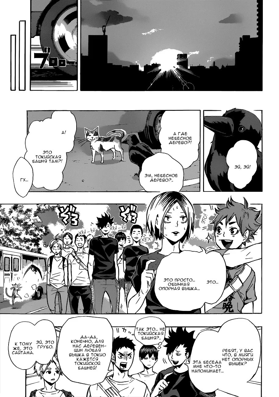 Read Haikyuu!! (Волейбол!!) Manga Online