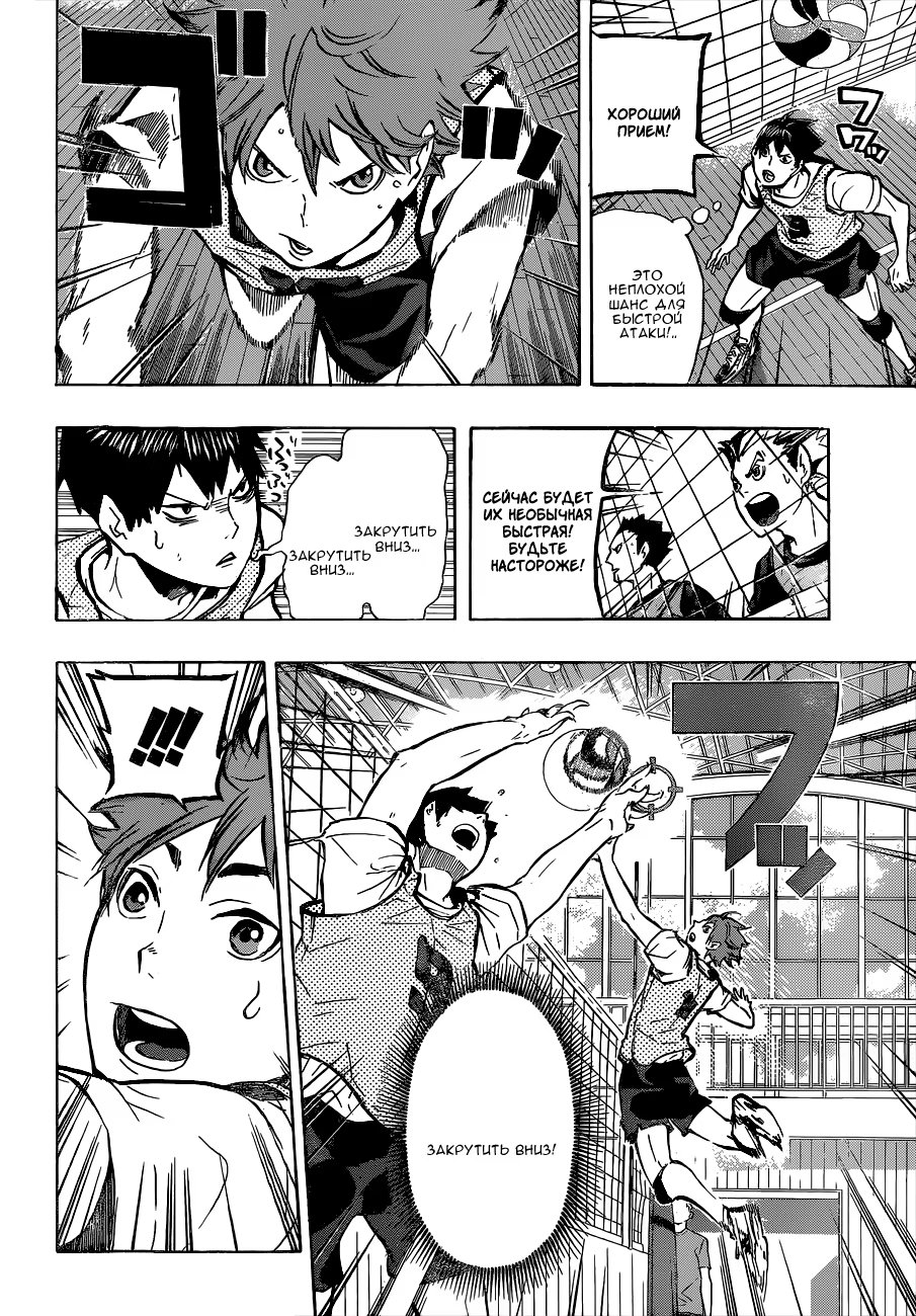 Read Haikyuu!! (Волейбол!!) Manga Online