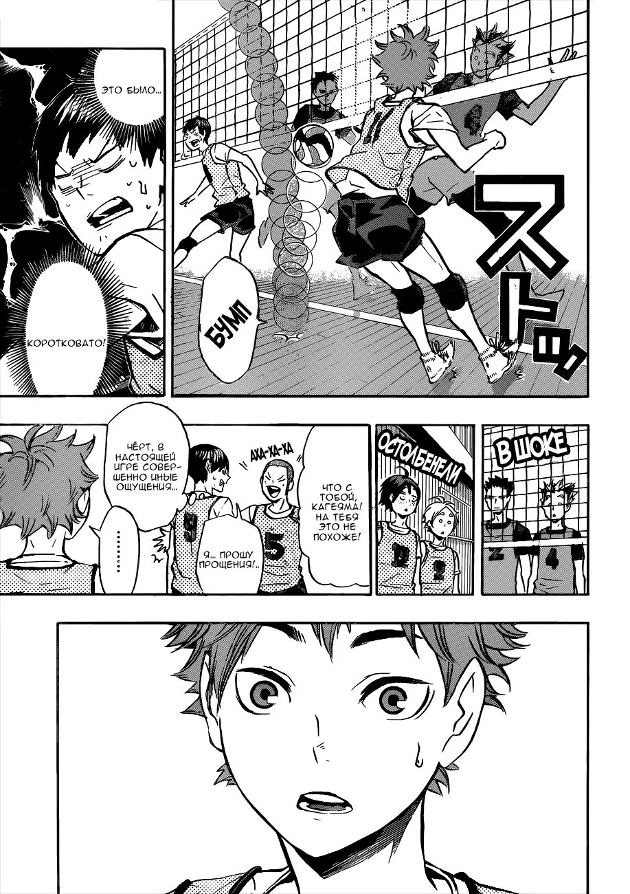 Read Haikyuu!! (Волейбол!!) Manga Online