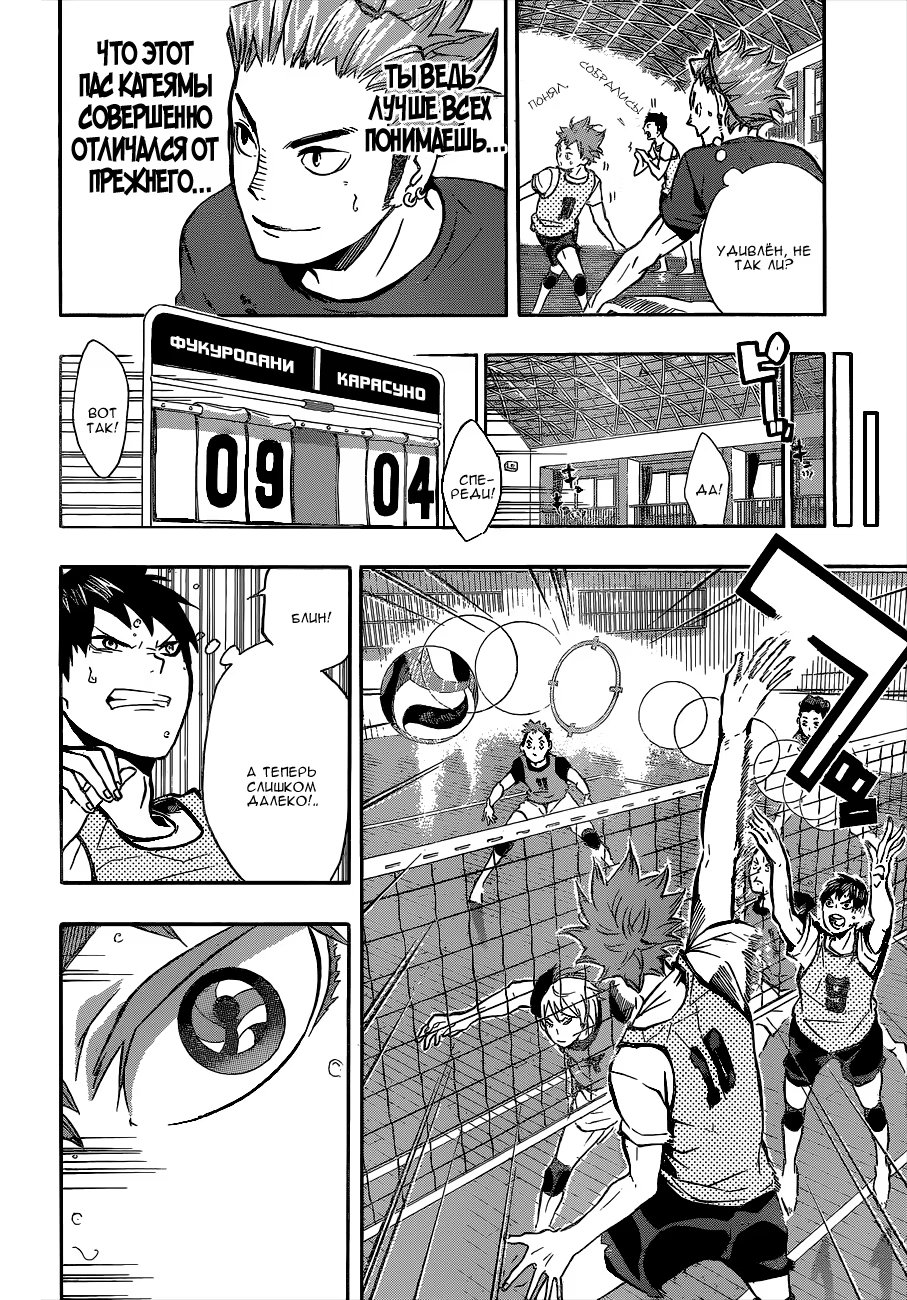 Read Haikyuu!! (Волейбол!!) Manga Online