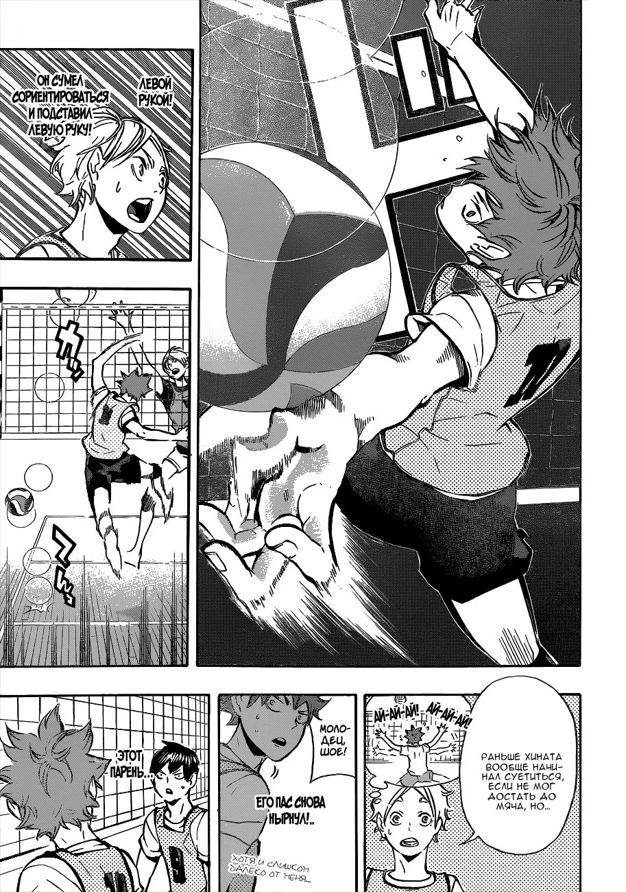 Read Haikyuu!! (Волейбол!!) Manga Online