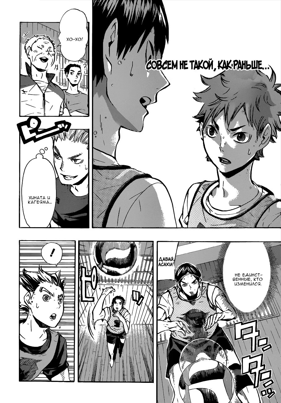 Read Haikyuu!! (Волейбол!!) Manga Online